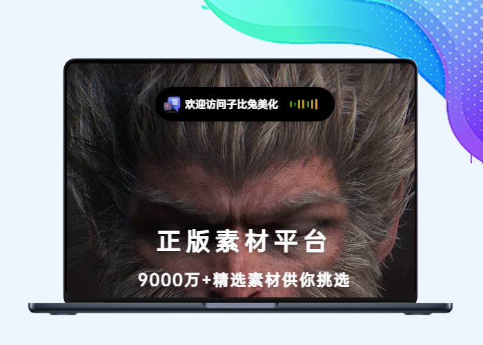 B2主题仿IPHONE灵动岛美化插件（仿自MacGF.com）-插件仓库
