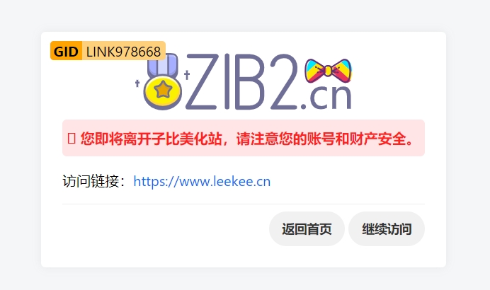 图片[1]-子比的GO跳转两种美化风格：简约科技与温馨复古GO跳转美化-插件仓库