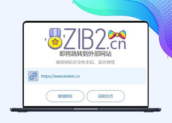 子比的GO跳转两种美化风格：简约科技与温馨复古-插件仓库