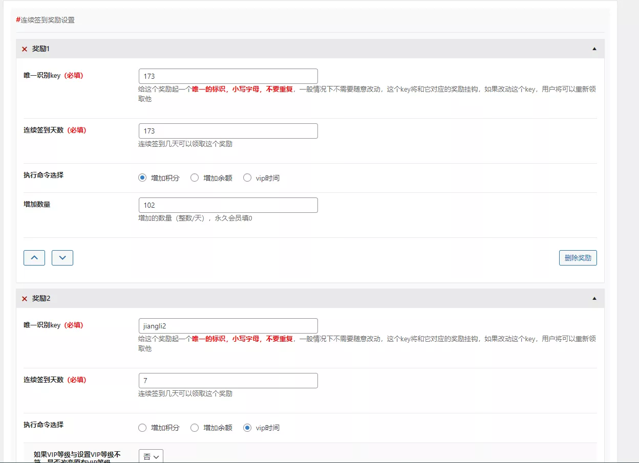 图片[1]-B2连续签到奖励插件（李初一修复版）【完整无错】B2连续签到插件-插件仓库