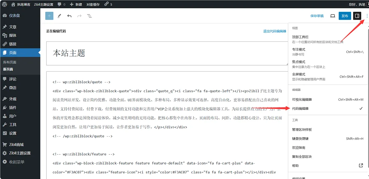 图片[2]-子比主题美化-Zibll主题购买页面1:1复刻，推广子比必备利器【更新随机背景】子比主题购买页面-插件仓库