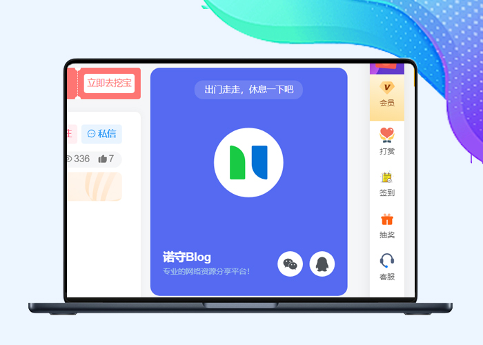 子比侧边栏个人信息卡片（转自诺守博客）侧边栏个人信息卡片-插件仓库