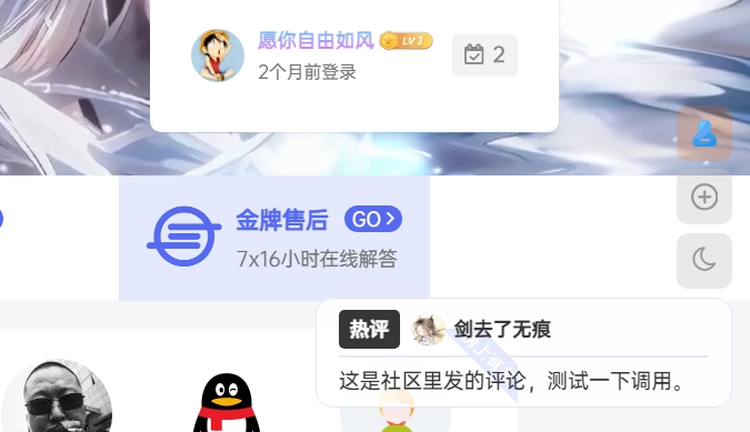 图片[1]-子比B2网站右下角评论弹窗右下角评论弹窗-插件仓库