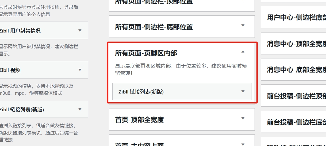 图片[3]-子比主题和B2主题仿张洪博客底部美化仿张洪博客底部美化-插件仓库