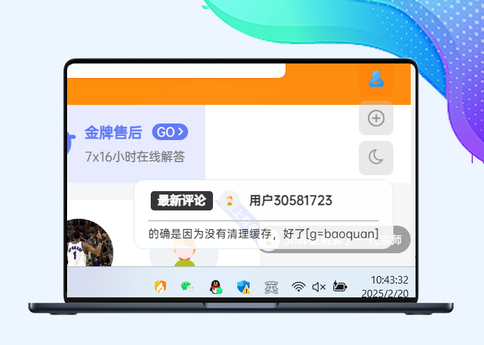 子比B2网站右下角评论弹窗-插件仓库