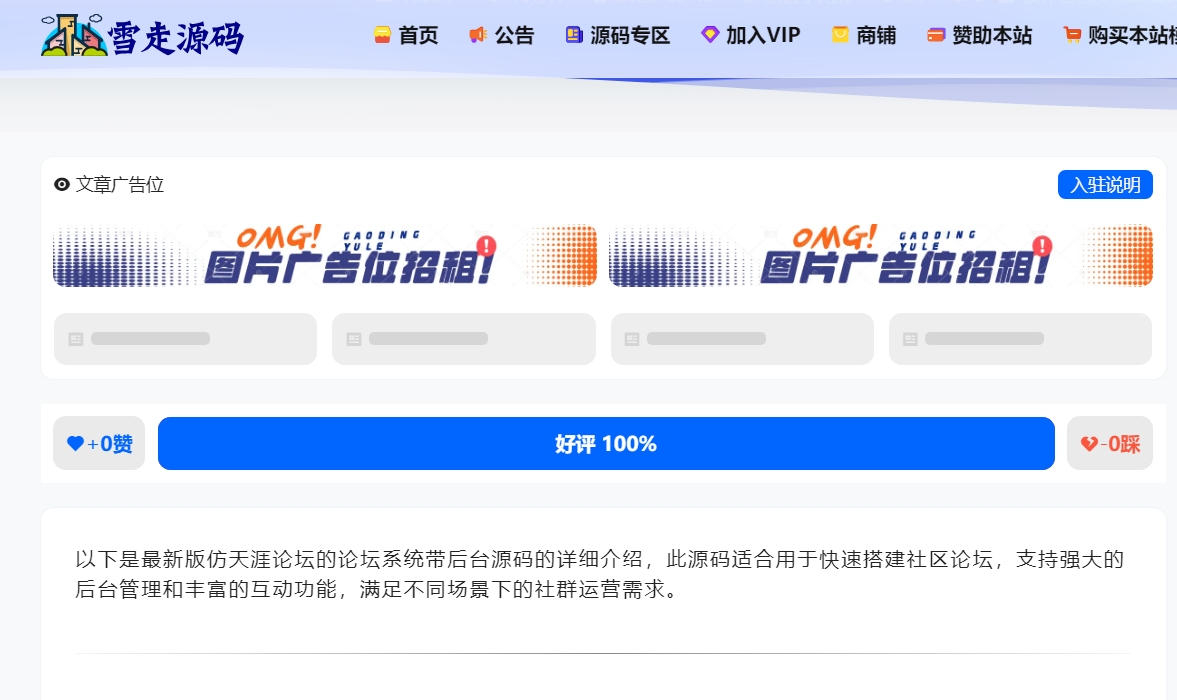 图片[1]-B2文章内页好评率投票模块美化文章好评率投票-插件仓库