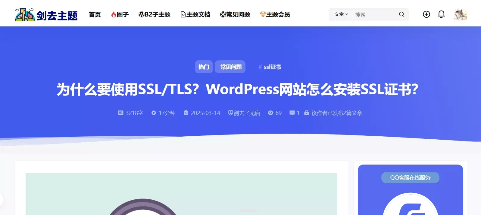 图片[1]-B2主题 – 移植子比文章顶部添加文章信息（纯代码版）文章内页顶部美化-插件仓库