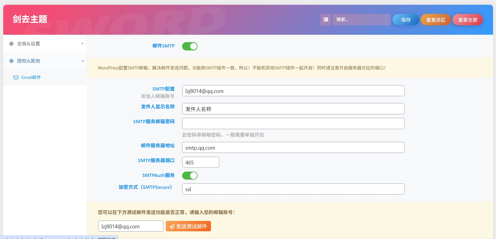 图片[2]-子比b2子主题纯净带CSF框架（仅供学习）子主题带CSF框架-插件仓库