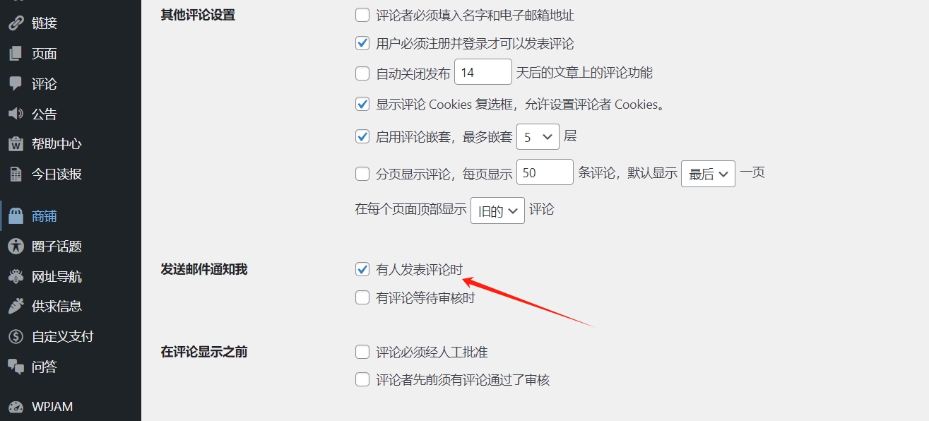图片[1]-网站新增评论邮件通知管理员模板新评论邮件通知-插件仓库