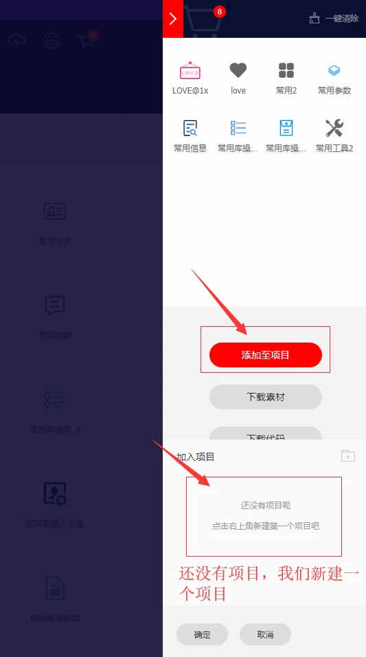 图片[2]-B2 PRO主题-全站使用阿里巴巴ICONFONT图标详细图文教程-插件仓库