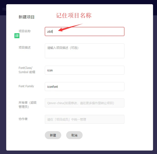 图片[3]-B2 PRO主题-全站使用阿里巴巴ICONFONT图标详细图文教程-插件仓库