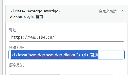 图片[8]-B2 PRO主题-全站使用阿里巴巴ICONFONT图标详细图文教程-插件仓库